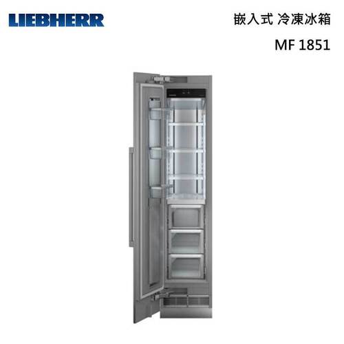 LIEBHERR 利勃 MF1851 嵌入式 冷凍冰箱-Monolith 巨石系列 222L(不含門板+配件)示意圖