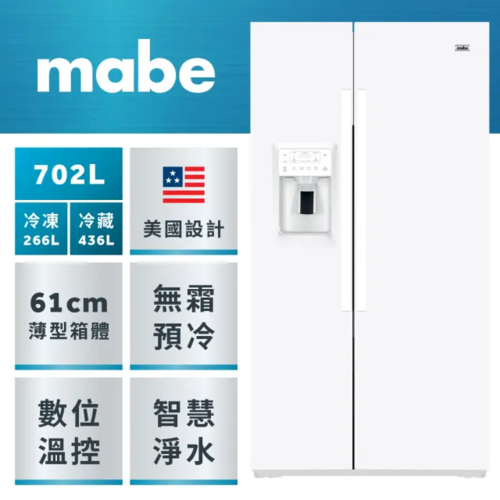 mabe美寶702L大容量對開冰箱 MNM22LGKFWW+基本安裝示意圖