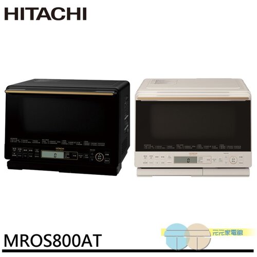 HITACHI 日立 過熱水蒸氣烘烤微波爐 MROS800AT 珍珠白/爵色黑示意圖