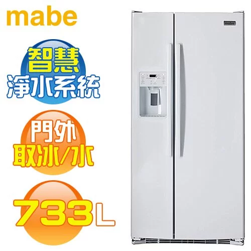 美寶 MABE 對開門冰箱 純白色 733公升 MSM25GGWW+基本安裝示意圖