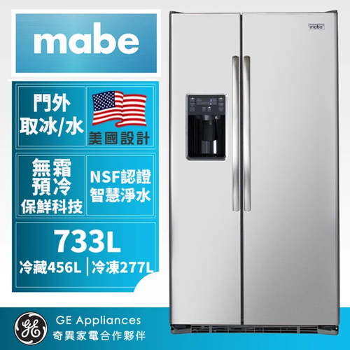 mabe美寶733公升對開雙門冰箱(不鏽鋼 MSM25HSHCSS)+基本安裝示意圖