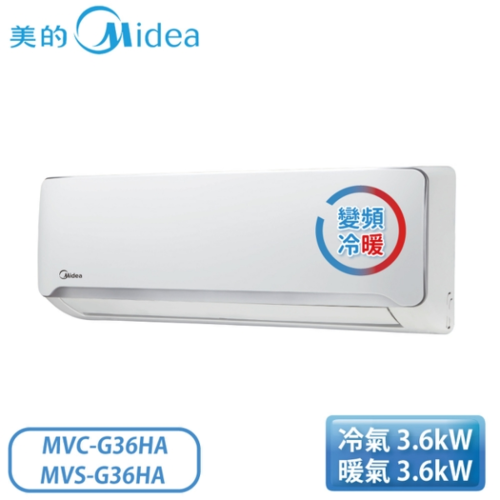 Midea 美的空調5.5坪新豪華系列 變頻冷暖一對一分離式冷氣 MVC-G36HA+MVS-G36HA+基本安裝示意圖