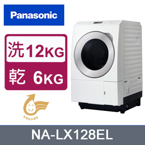 Panasonic 國際牌洗衣12公斤/烘衣6公斤 旗艦日本製 洗脫烘 滾筒洗衣機 NA-LX128EL / NA-LX128ER+基本安裝示意圖