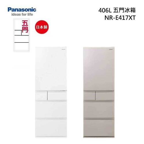 Panasonic國際牌406公升五門變頻冰箱 NR-E417XT-W1/N1+基本安裝示意圖