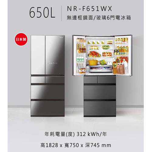 Panasonic國際650L無邊框鏡面玻璃六門變頻冰箱NR-F651WX-X1/S1+基本安裝示意圖