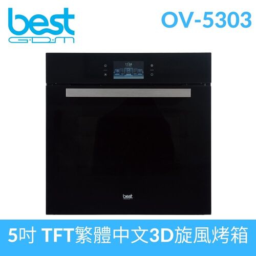 義大利貝斯特best 5吋TFT 繁體中文觸控面板3D旋風烤箱OV-5303示意圖