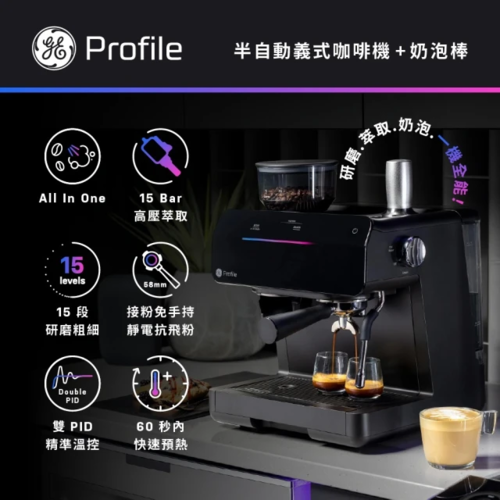 GE 奇異 Profile半自動義式咖啡機(P7CESAS6RBB TW)示意圖