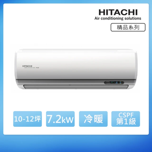 HITACHI 日立 空調速配★北區★10-12坪R32精品WiFi一級變頻冷暖7.2kW分離式空調(RAC-71YP/RAS-71YSP1)+基本安裝示意圖