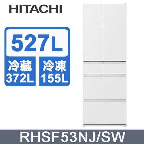 HITACHI 日立 527公升日本原裝變頻六門冰箱 RHSF53NJ(SW消光白/SNX星燦金)+基本安裝示意圖