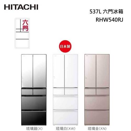 HITACHI 日立 RHW540RJ 日本原裝 六門冰箱 (琉璃)537L+基本安裝示意圖