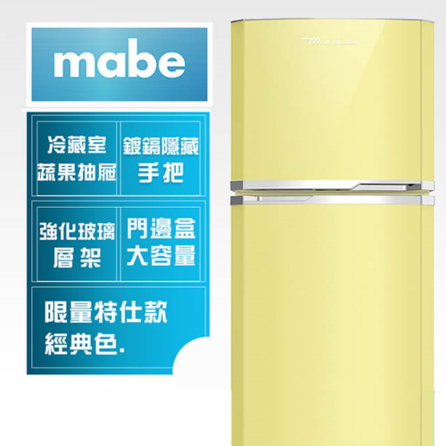 Mabe 美寶265L限量特仕款經典上下門冰箱 ( 萊姆黃 RMA1025VMXI )+基本安裝示意圖