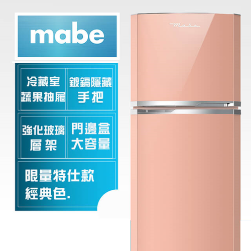 Mabe 美寶265L限量特仕款經典上下門冰箱 ( 鮭魚紅 RMA1025VMXJ)+基本安裝示意圖