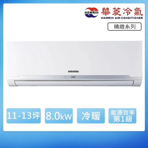 HAWRIN 華菱11-13坪內《冷暖型》變頻分離式空調RO-80IHU/RS-80IHU+基本安裝示意圖
