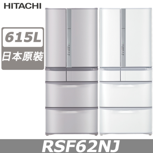 HITACHI日立 615公升日本原裝變頻六門冰箱 RSF62NJ+基本安裝示意圖