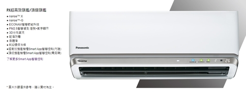 Panasonic/國際牌 RX系列變頻一級壁掛式冷專冷氣 CU-RX22JCA2/CS-RX22JA2+基本安裝示意圖
