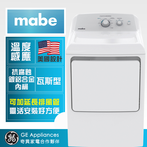 Mabe 美寶】18KG美式天然瓦斯型直立式乾衣機(SMG26N5MNBAB)+基本安裝示意圖