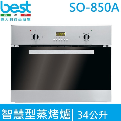 義大利貝斯特best崁入式智慧型蒸烤爐SO-850A示意圖