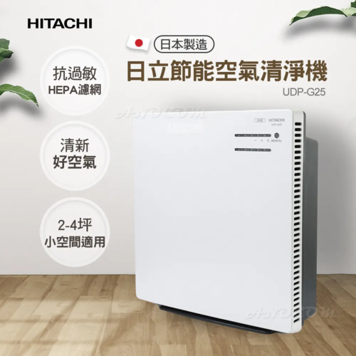【HITACHI 日立】節能空氣清淨機 UDP-G25示意圖