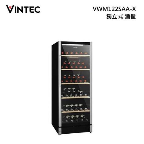 VINTEC獨立式酒櫃122瓶VWM122SAA-X示意圖