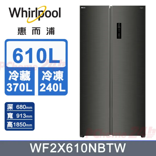 Whirlpool 惠而浦610L一級能效變頻對開冰箱(WF2X610NBTW)+基本安裝示意圖