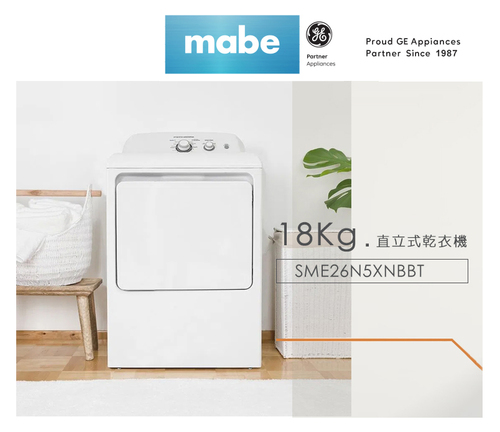 Mabe 美寶18公斤美式電能型直立式乾衣機(SME26N5XNBBT)示意圖