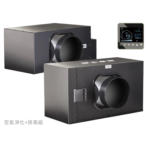 博士韋爾Bosswell免耗材新風清淨機(含排風) CG3系列  CG3-0235  加Line ID:@ye888示意圖