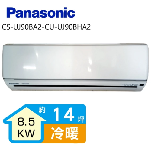 Panasonic 國際牌 變頻冷暖分離式冷氣18坪(CS-UJ90BA2-CU-UJ90BHA2)+基本安裝示意圖