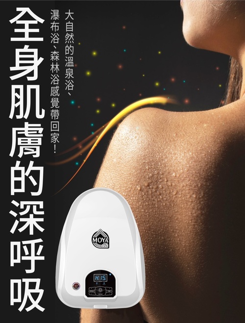 MOYA 摩雅超音波智能氣泡水療SPA泡澡機/220V示意圖