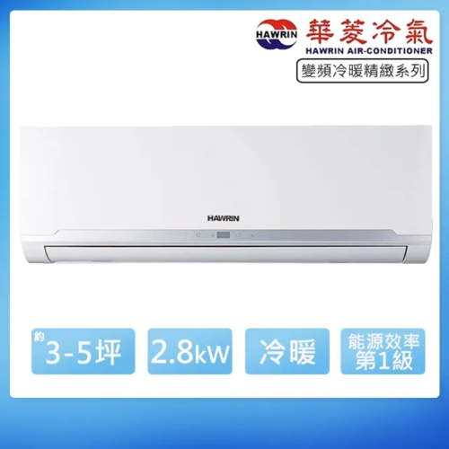 HAWRIN 華菱4-5坪內《冷暖型》變頻分離式空調RO-36IHU/RS-36IHU+基本安裝示意圖