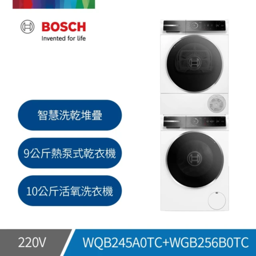 BOSCH博世活氧除菌洗衣機 WGB256B0TC(歐規10KG)日規13~14kg+BOSCH歐規9KG熱泵式烘乾衣機 WQB245A0TC  220V+基本安裝 加Line ID:@ye888示意圖