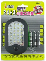 27LED附磁鐵小型工作燈示意圖