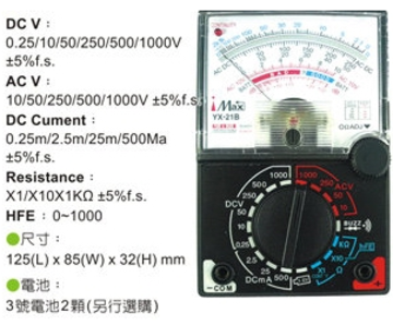 中型指針電表示意圖