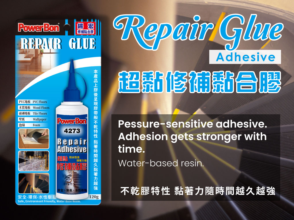 Repair Adhesive | 錫宏興業有限公司POWERBON strongbon, glue, adhesives,silicone,  sealant,cleaner