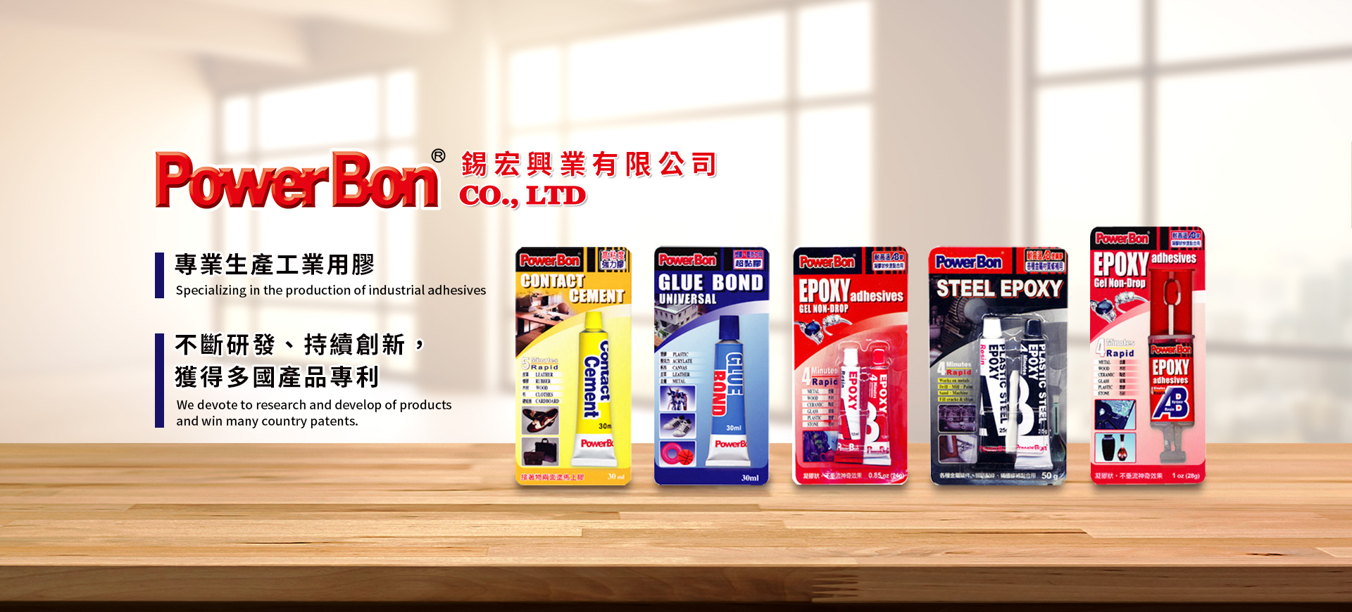 Sticker & Asphalt Remover  錫宏興業有限公司POWERBON strongbon