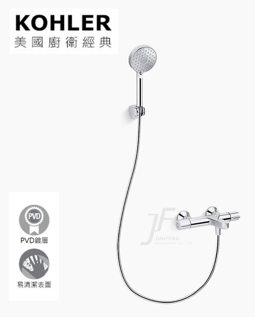 KOHLER-ACCLIV浴缸淋浴龍頭(恆溫)示意圖