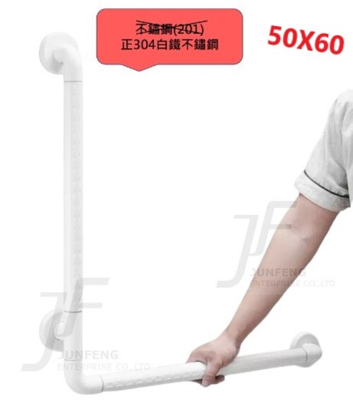 正304白鐵-50*60CM白色抗菌L型浴室安全扶手示意圖