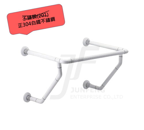 正304白鐵-48*61CM白色抗菌臉盆用安全扶手示意圖