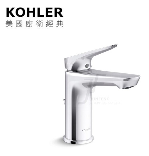 KOHLER-Fluence單槍臉盆龍頭(鉻色)示意圖