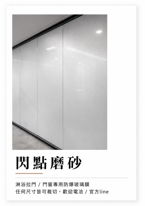 閃點磨砂示意圖
