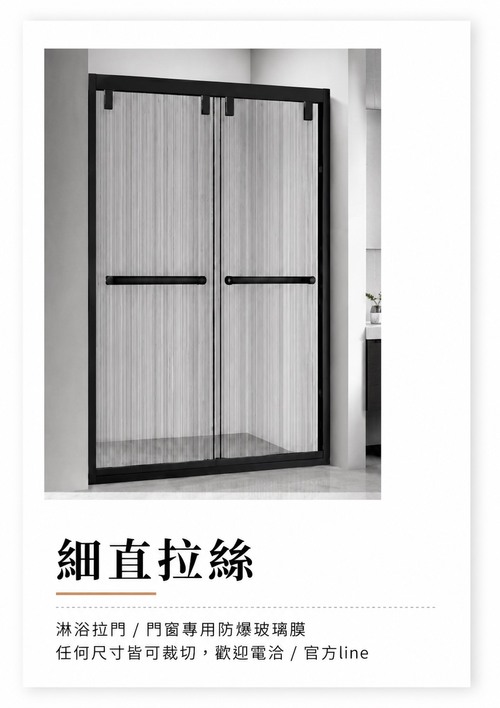 細直黑拉絲示意圖