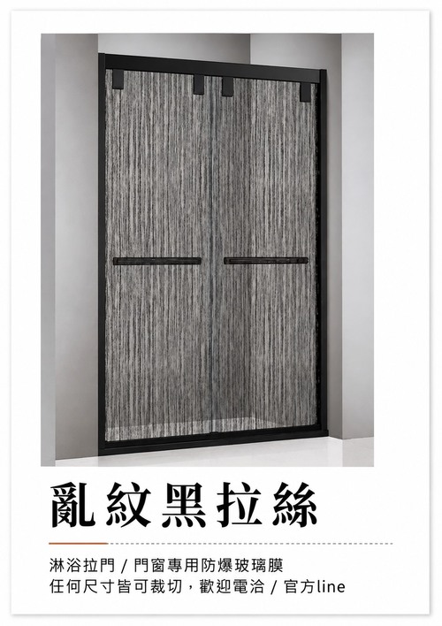 亂紋黑拉絲示意圖