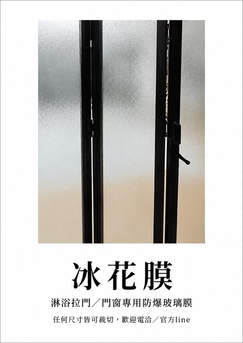 冰花膜示意圖