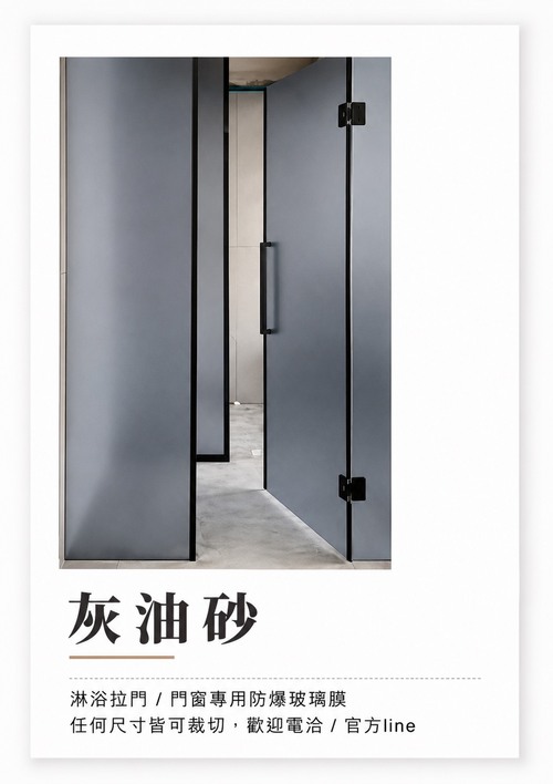 灰油砂示意圖