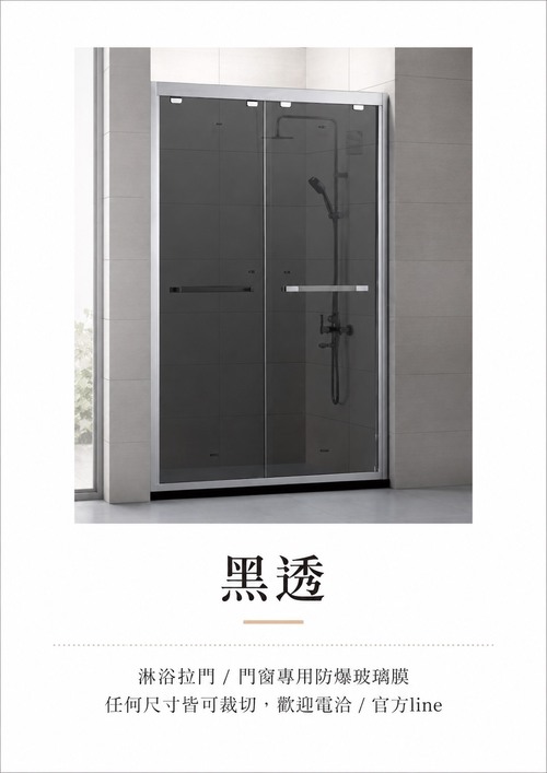 黑透示意圖
