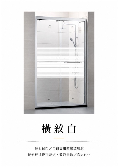 橫紋白示意圖