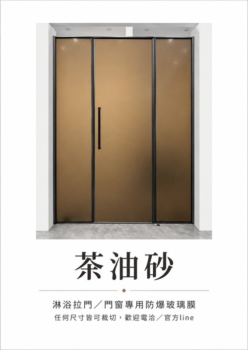 茶油砂示意圖