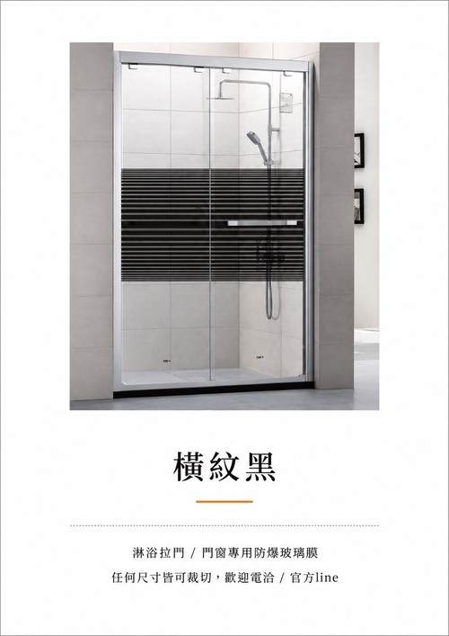 橫紋黑示意圖