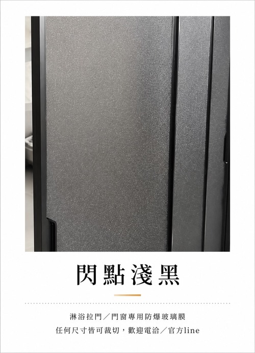 閃點淺黑示意圖