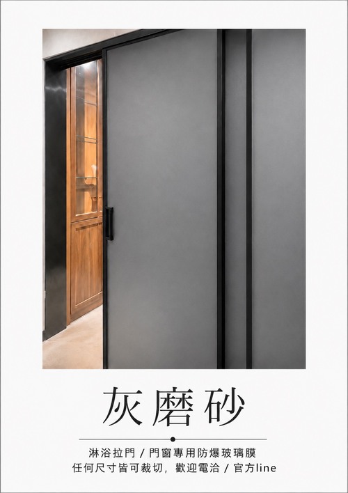 灰磨砂示意圖