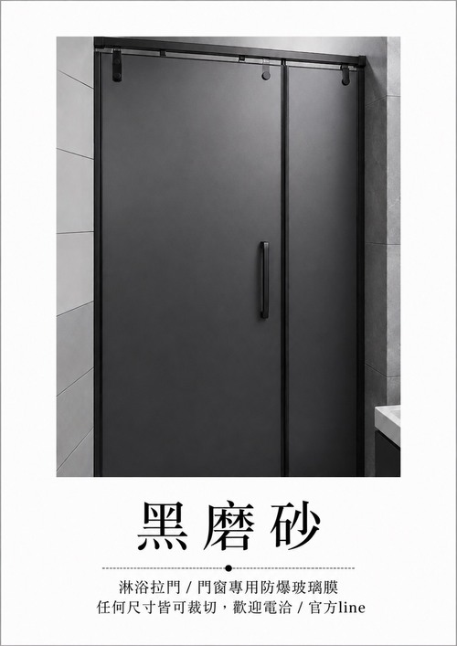 黑磨砂示意圖